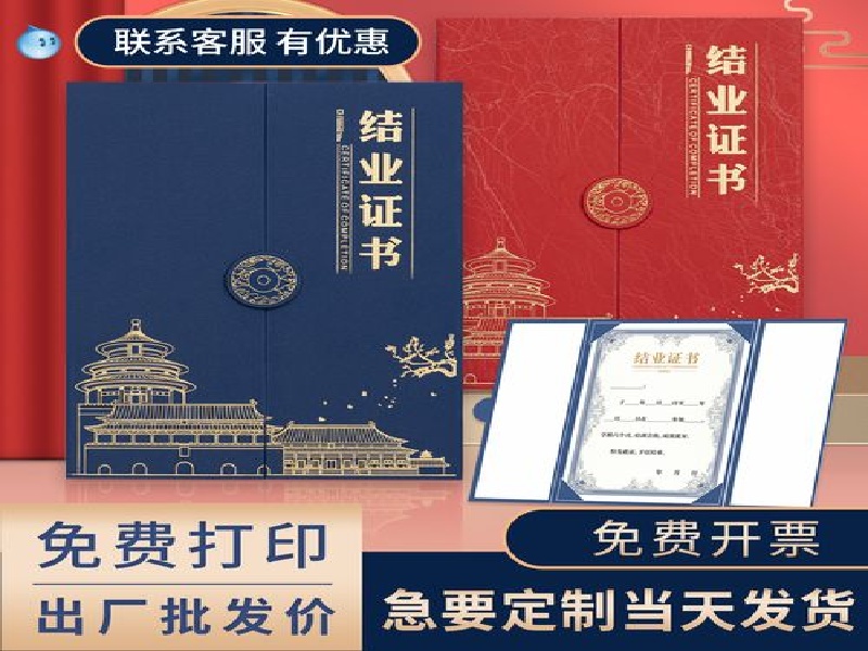 企业批量工作证制作