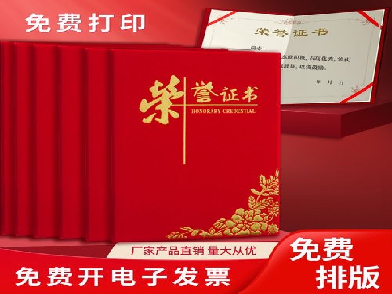 整套证照档案制作